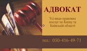 Юридичний захист від банків,  факторингових,  колекторських компаній