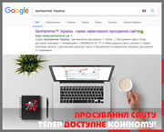 SEO просування. SeoHammer Україна.