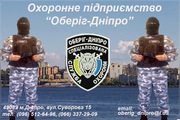 Физ. охрана стационарных объектов от 24 грн/час