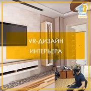 VR-Дизайн интерьера. 