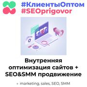 Акция! Плати только за SEO и получи SMM в Facebook и Instagram в подар