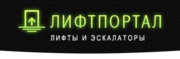 Монтаж и продажа лифтов и эскалаторов,  производство установка лифтов