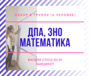 МАТЕМАТИКА/ ДПА 9 КЛАСС