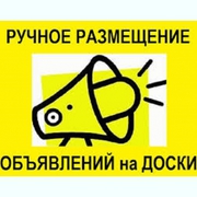 Бегущие строки на ТВ,  объявления в газету. Таблички,  стенды. Звоните