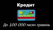 Кредит онлайн Fast Money (швидко)