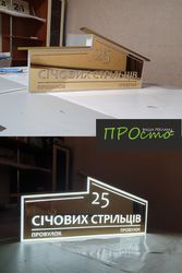 Виготовлення світлової таблички на будинок за індивідуальним дизайном