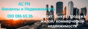 Выкуп Кредит недвижимости