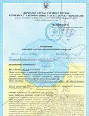 Разработка технических условий ТУ У 20. 4-1234557-001: 2020, 1-2