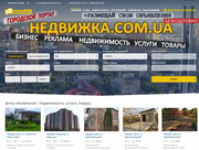 Купить квартиру Кропивницикий на Недвижка.com.ua