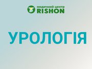 Уролог в Харкові Консультація лікаря уролога в медичному центрі «RISHO