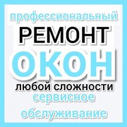 Ремонт металлопластиковых окон в Одессе