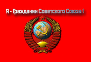 СССР - постоянный член Совета Безопасности ООН и до сих пор!!!