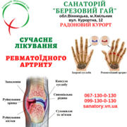 Захворювання суглобів , серцево-судинної системи 