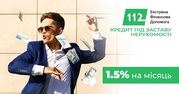 Кредит від приватного інвестора під 18% річних під заставу будинку