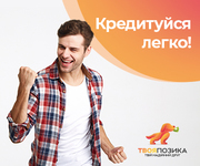 Кредити для всіх. Кредити для всіх