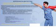 Біорезонансна діагностика: дізнайтесь про стан свого організму без болю і стресу