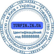 Виготовлення печаток,  штампів та факсиміле за 15 хвилин.