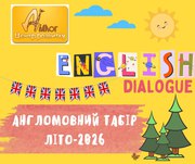  Літні канікули у англомовному таборі! 