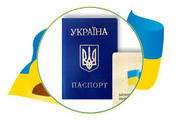 Прописка в Харкові. Propiska,  registration.