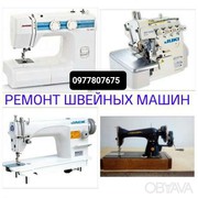 Мастер швейных машин в Одессе,  действует Скидка.